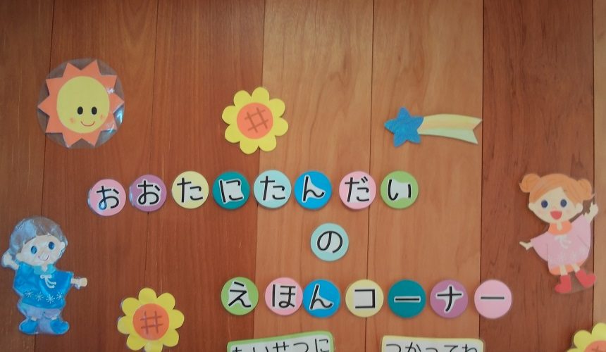 📚えほんしょうかい📚