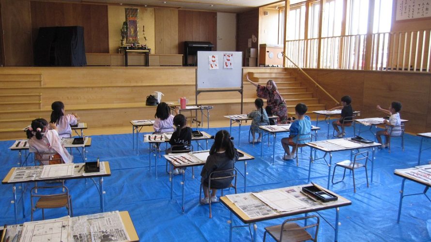 年長さん初めての習字🖌