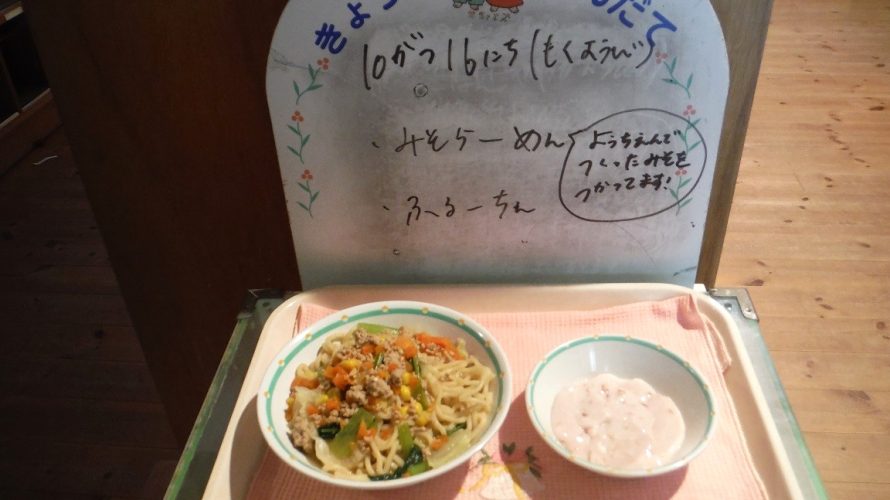 手作り味噌