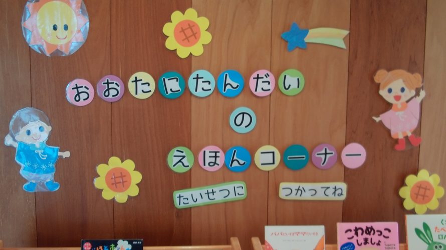 📚えほんしょうかい📚