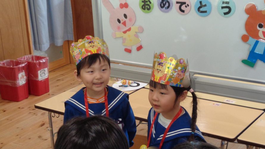 ⛄１月の誕生会⛄