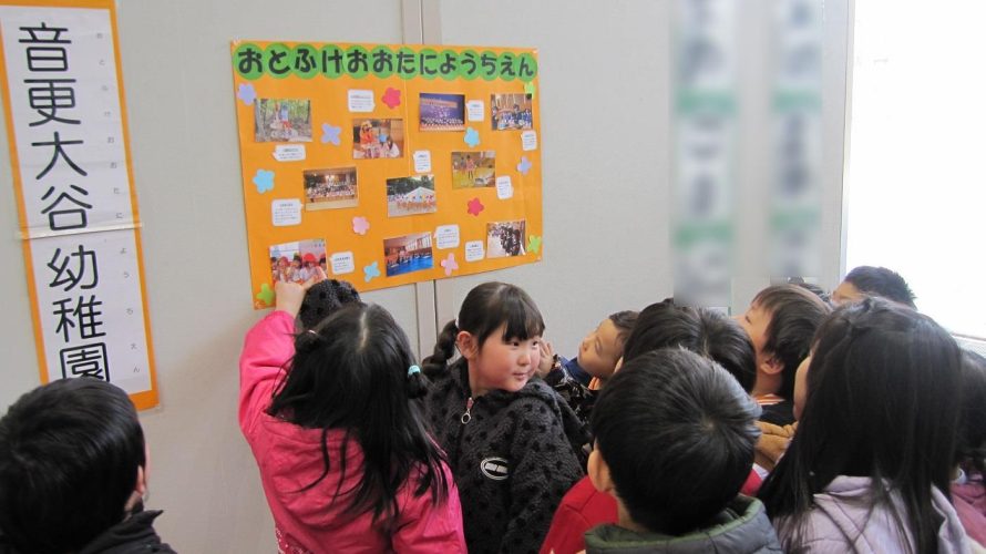 書道展に行ってきました🚌（年長）